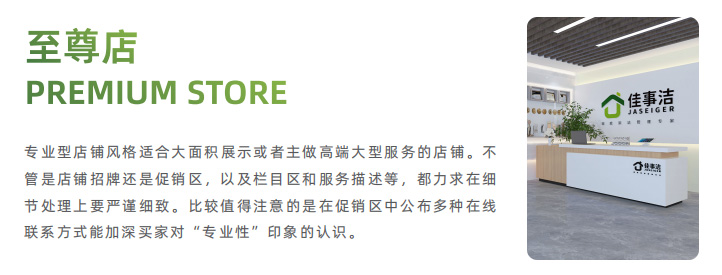 家政保潔家電清洗培訓方案